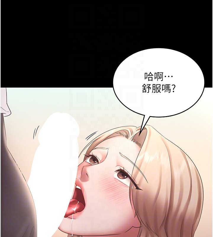 老闆娘的誘惑第41話-在頂樓上求愛
