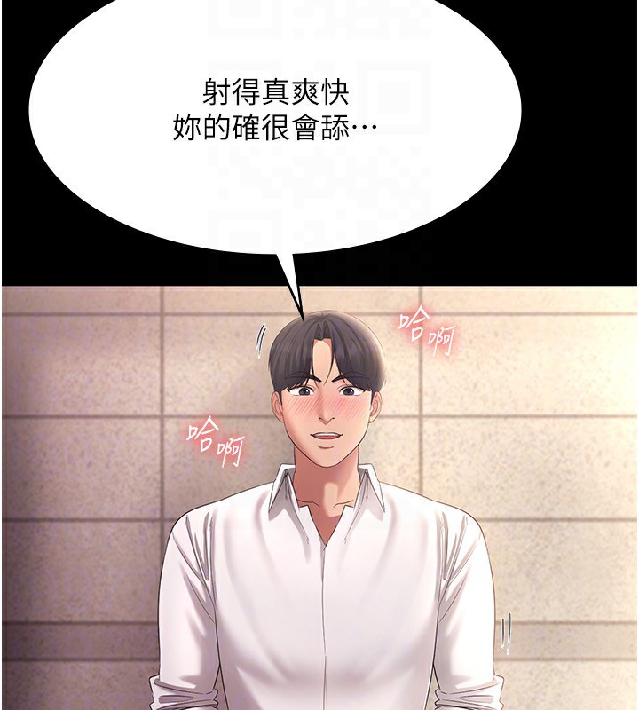 老闆娘的誘惑第41話-在頂樓上求愛