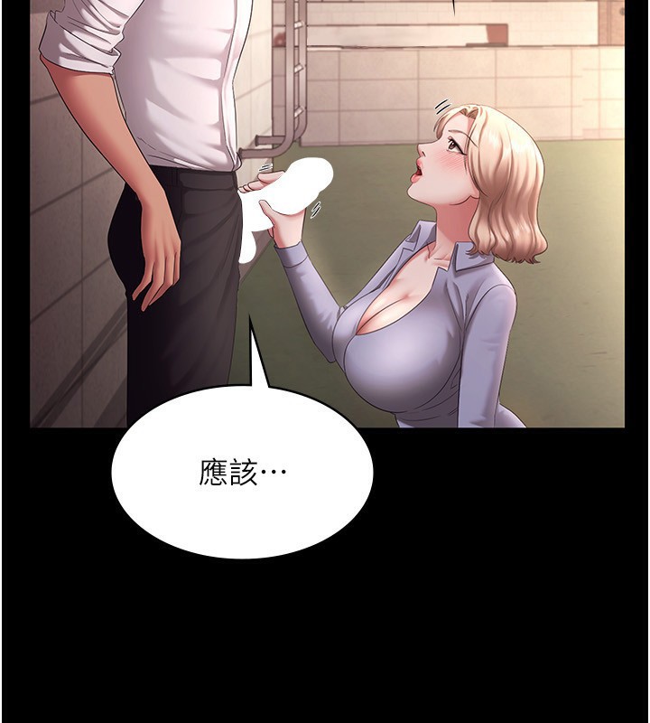 老闆娘的诱惑第41話-在頂樓上求愛