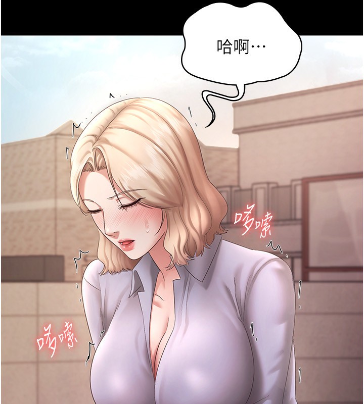 老闆娘的誘惑第41話-在頂樓上求愛