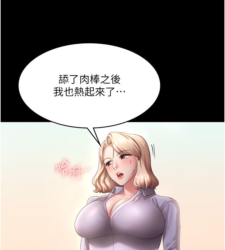 老闆娘的诱惑第41話-在頂樓上求愛