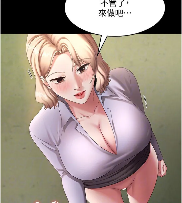 老闆娘的誘惑第41話-在頂樓上求愛
