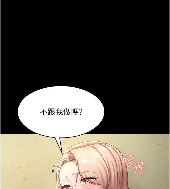 老闆娘的诱惑第41話-在頂樓上求愛