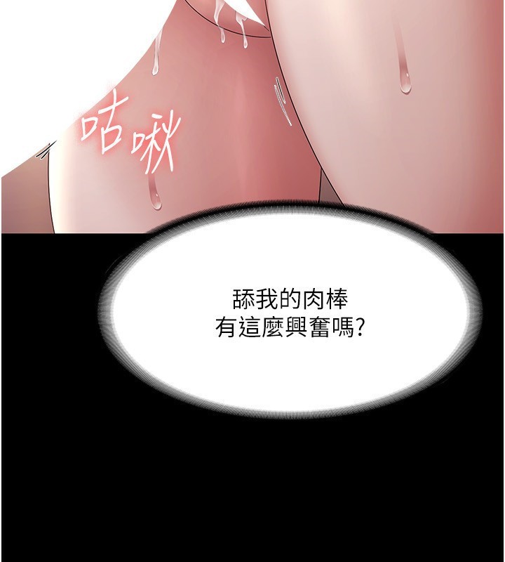老闆娘的诱惑第41話-在頂樓上求愛