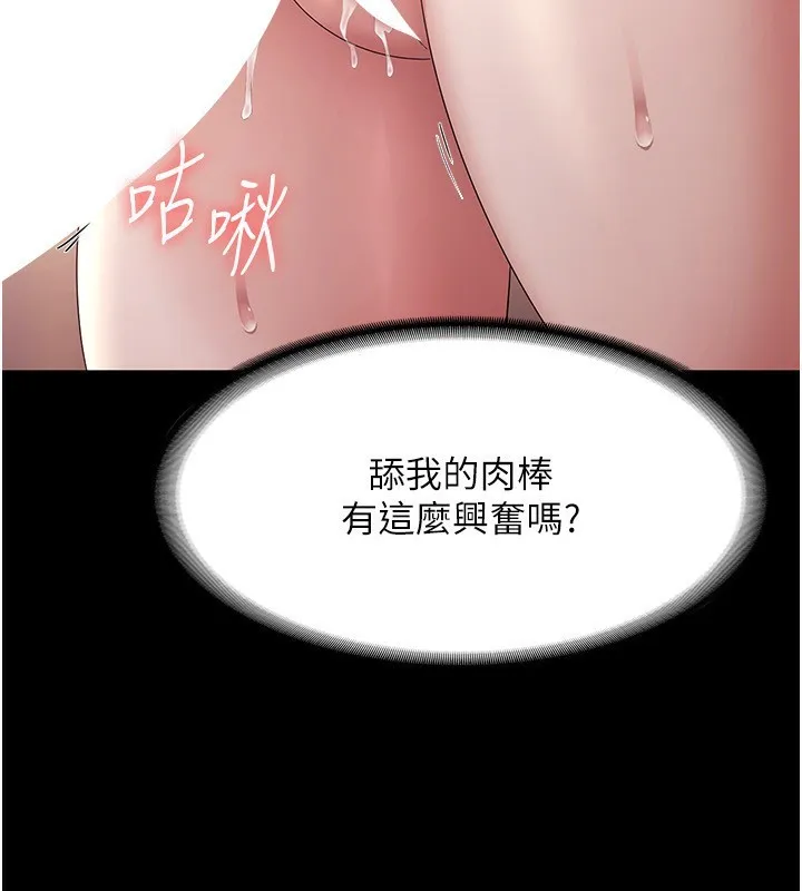 老闆娘的誘惑第41話-在頂樓上求愛