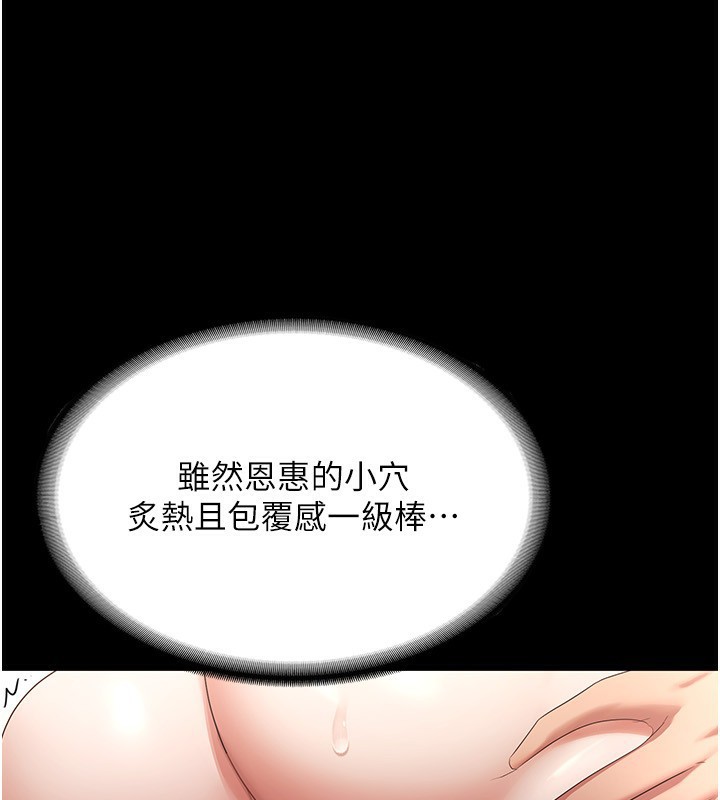 老闆娘的誘惑第41話-在頂樓上求愛