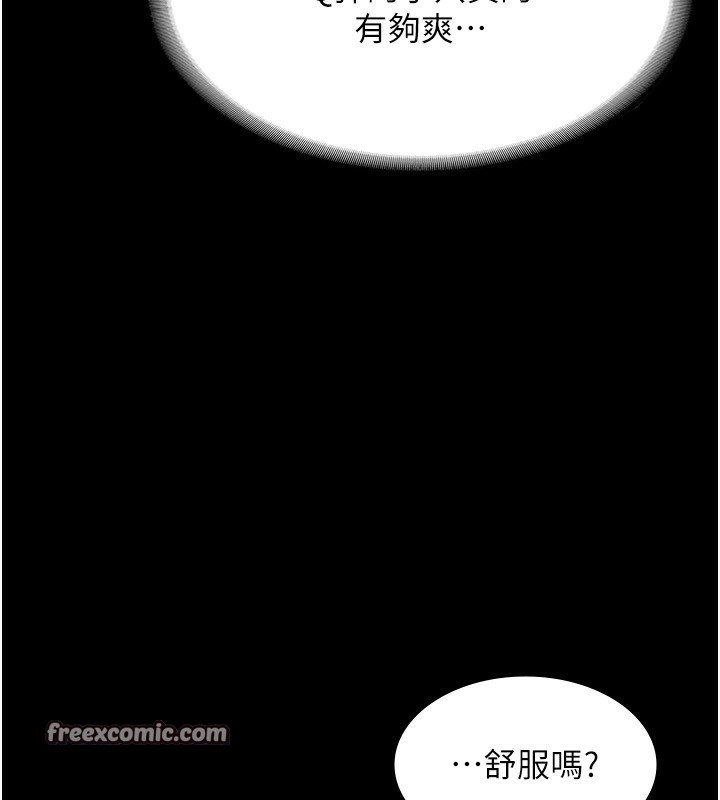 老闆娘的诱惑第41話-在頂樓上求愛