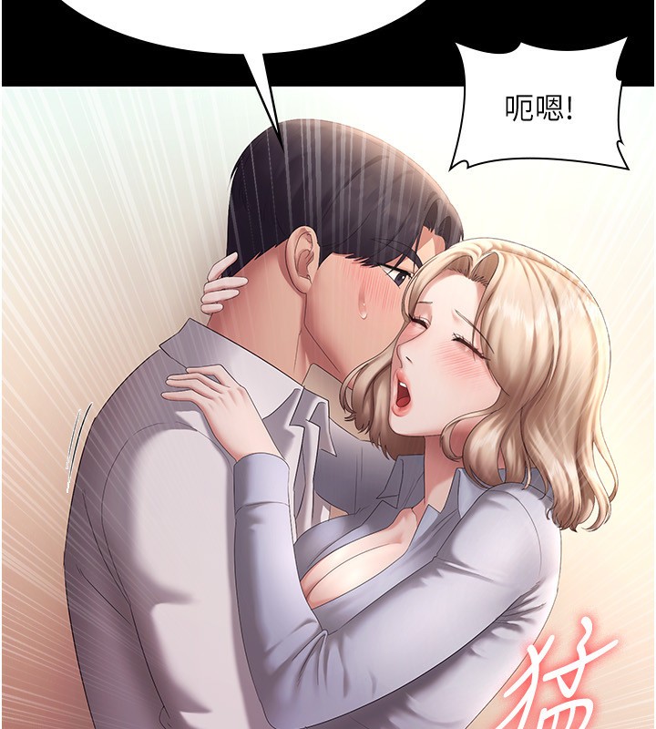 老闆娘的诱惑第41話-在頂樓上求愛