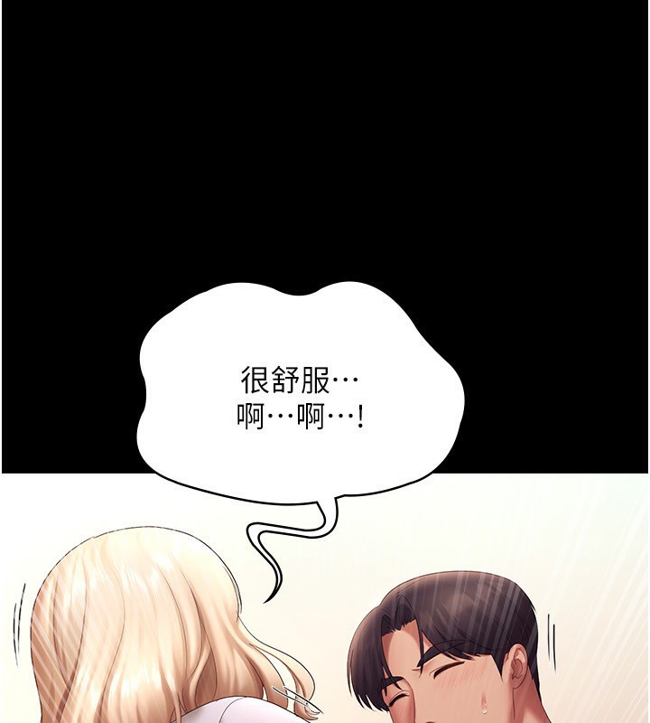 老闆娘的诱惑第41話-在頂樓上求愛