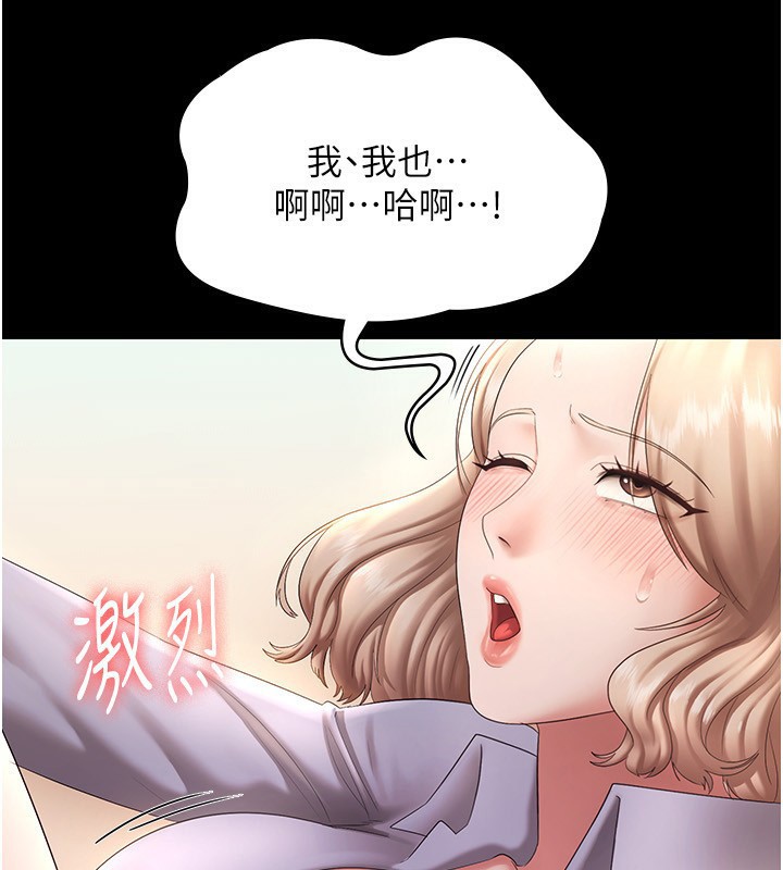 老闆娘的誘惑第41話-在頂樓上求愛