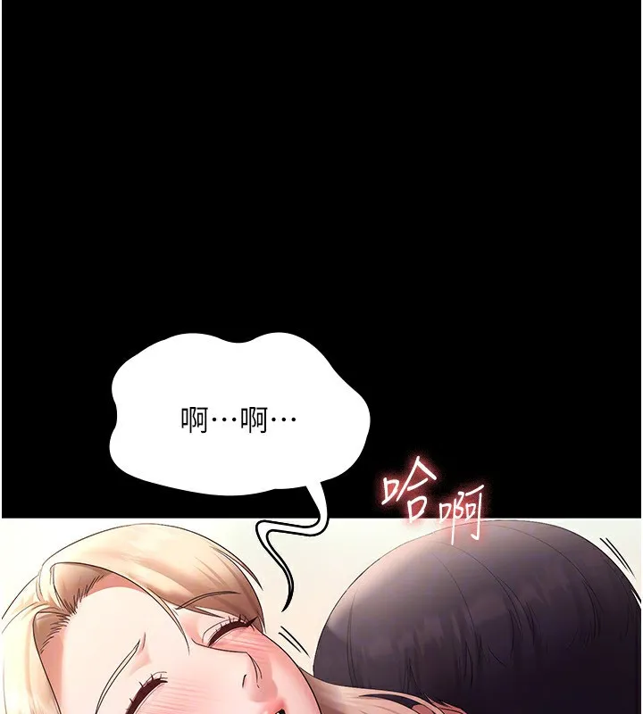 老闆娘的誘惑第41話-在頂樓上求愛