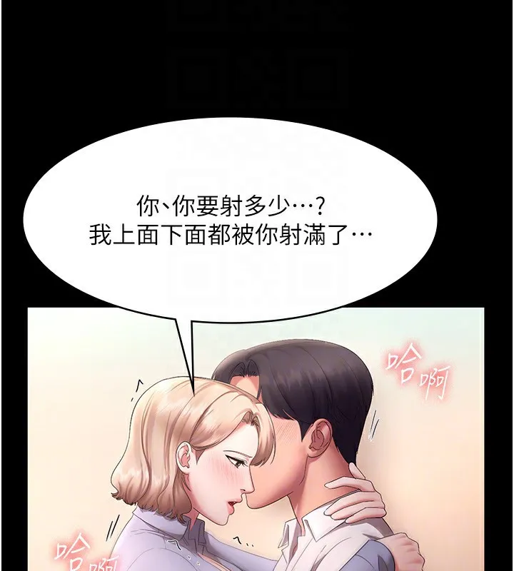 老闆娘的誘惑第41話-在頂樓上求愛