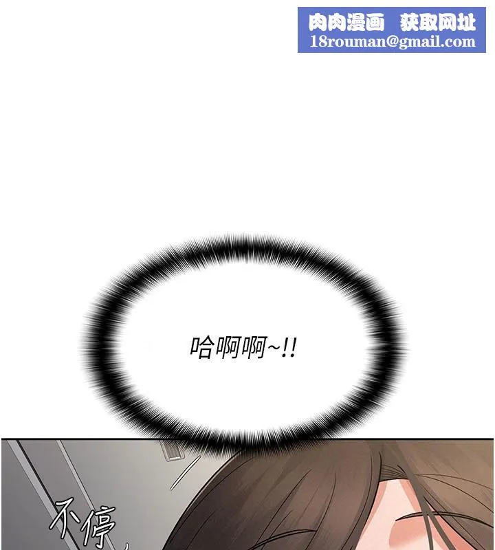 稅金女友第26話-母豬的敗北宣言