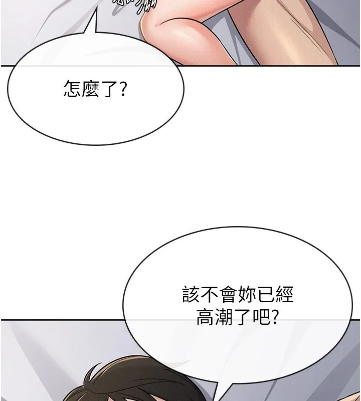 稅金女友第26話-母豬的敗北宣言