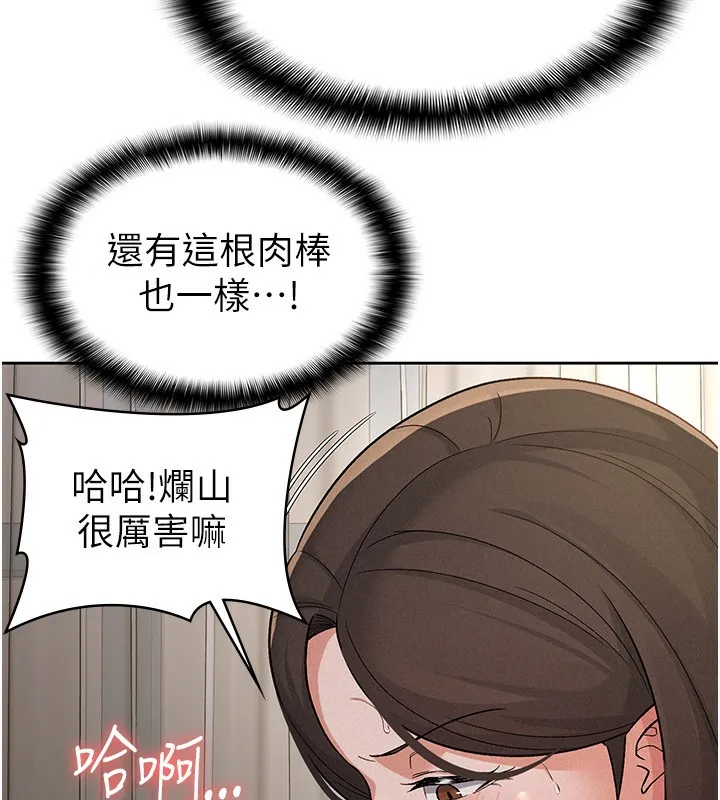 稅金女友第26話-母豬的敗北宣言