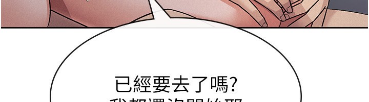 税金女友第26話-母豬的敗北宣言