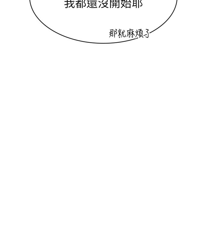 税金女友第26話-母豬的敗北宣言
