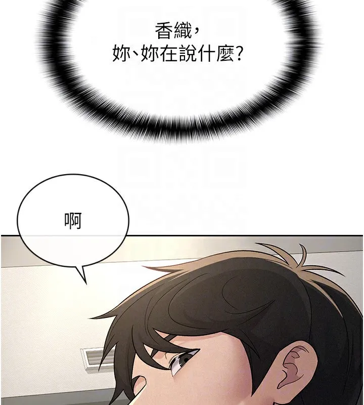 稅金女友第26話-母豬的敗北宣言