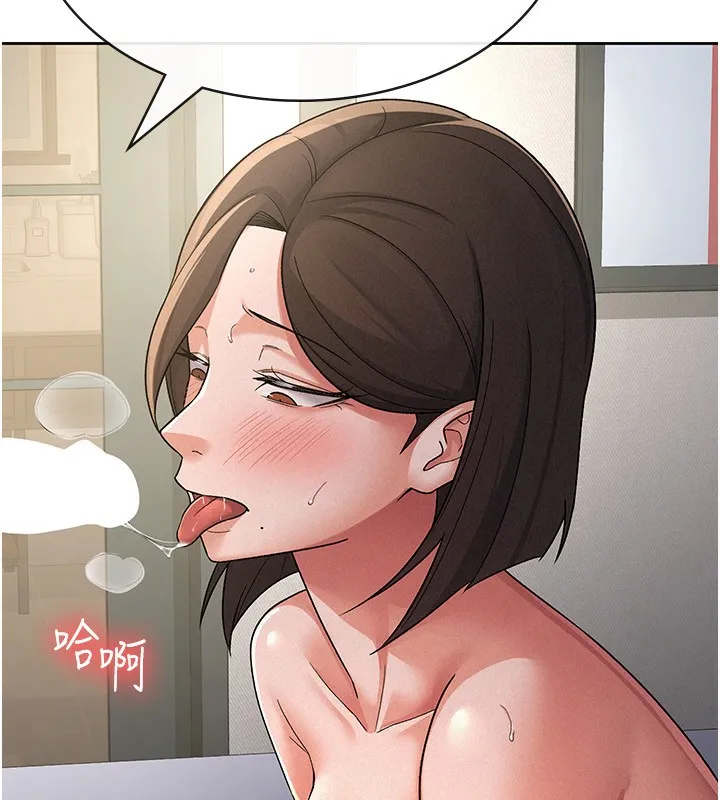 稅金女友第26話-母豬的敗北宣言