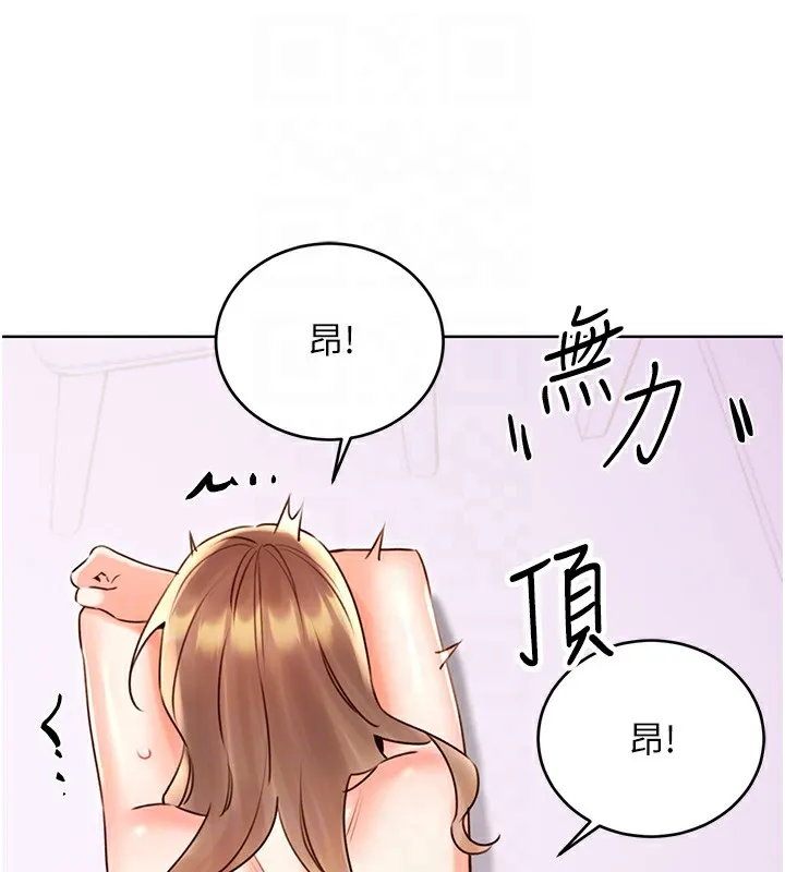 性運刮刮樂第46話-在婚紗照前偷情