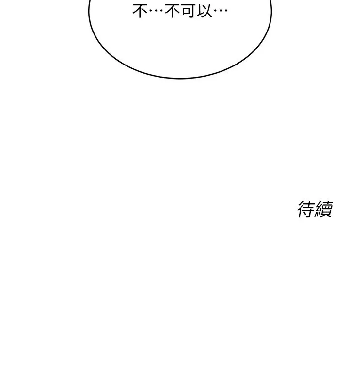 性運刮刮樂第46話-在婚紗照前偷情