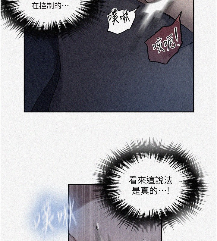 秘密教學第256話-我居然和兒子的朋友&hellip;