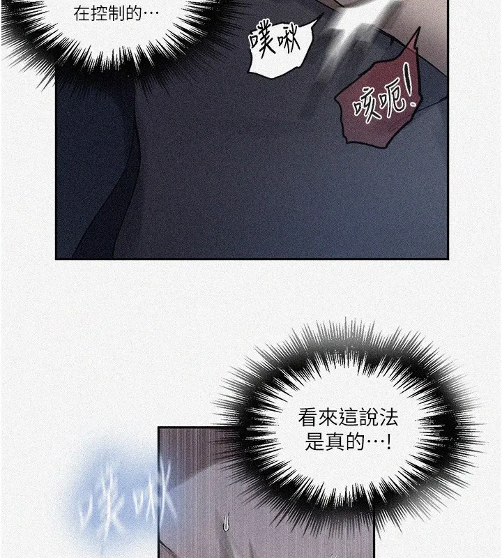 秘密教學第256話-我居然和兒子的朋友&hellip;