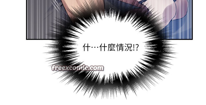 秘密教學第256話-我居然和兒子的朋友…