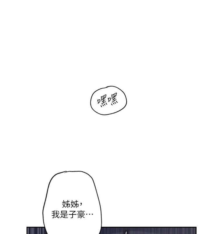 秘密教學第256話-我居然和兒子的朋友&hellip;