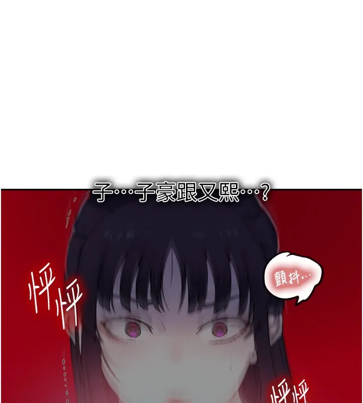 秘密教學第256話-我居然和兒子的朋友&hellip;