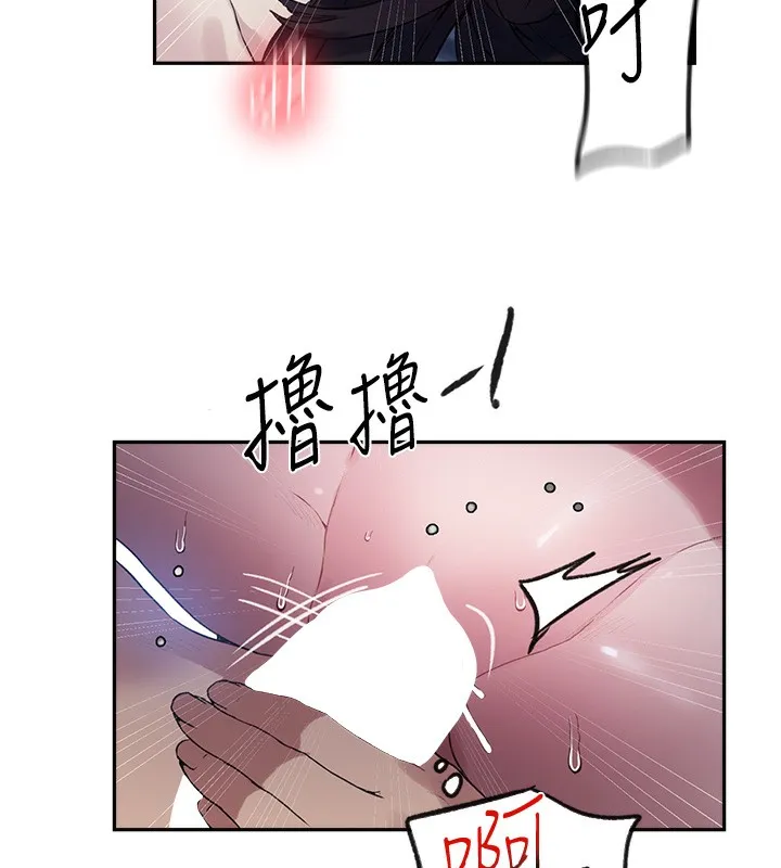 秘密教學第256話-我居然和兒子的朋友&hellip;