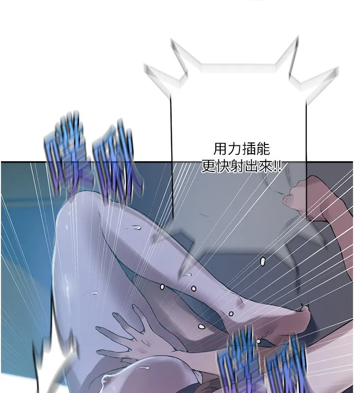 秘密教學第256話-我居然和兒子的朋友&hellip;