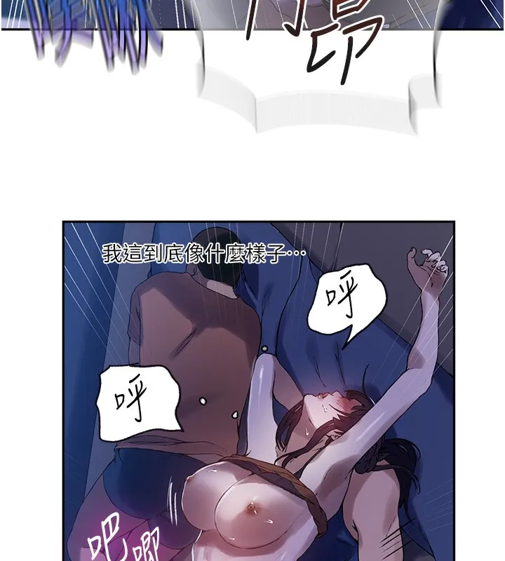 秘密教學第256話-我居然和兒子的朋友&hellip;