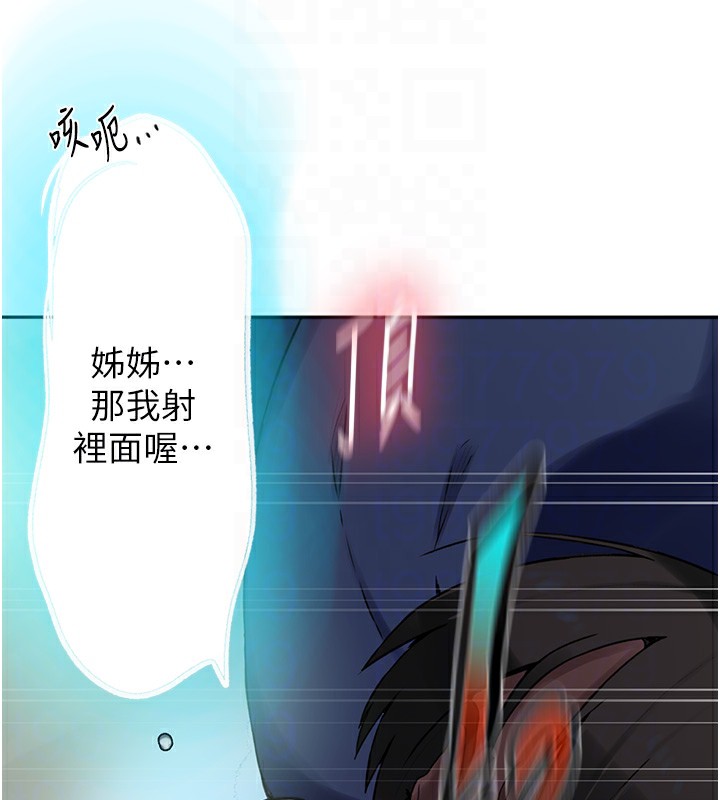 秘密教学第256話-我居然和兒子的朋友…