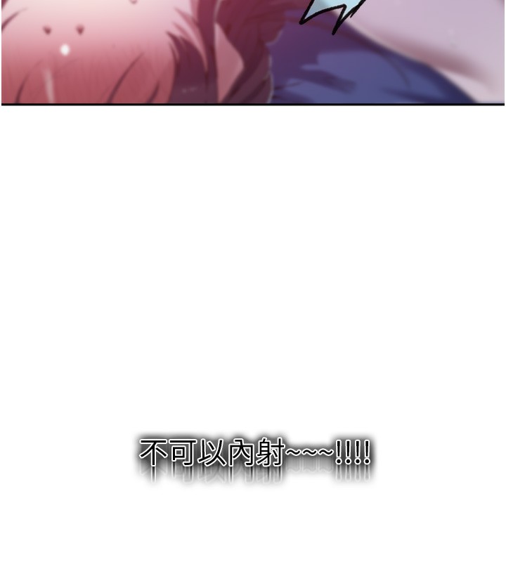 秘密教學第256話-我居然和兒子的朋友&hellip;