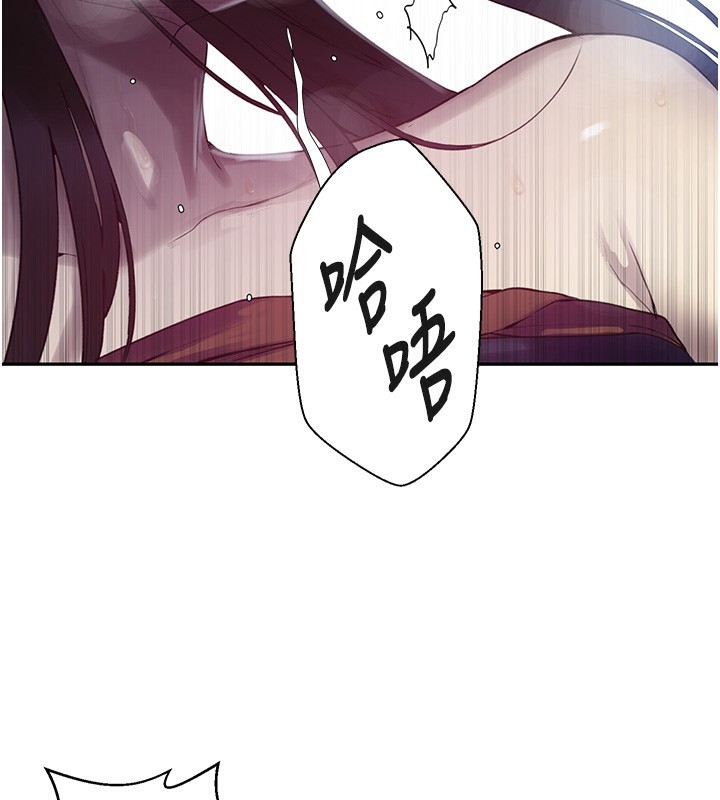 秘密教學第256話-我居然和兒子的朋友&hellip;