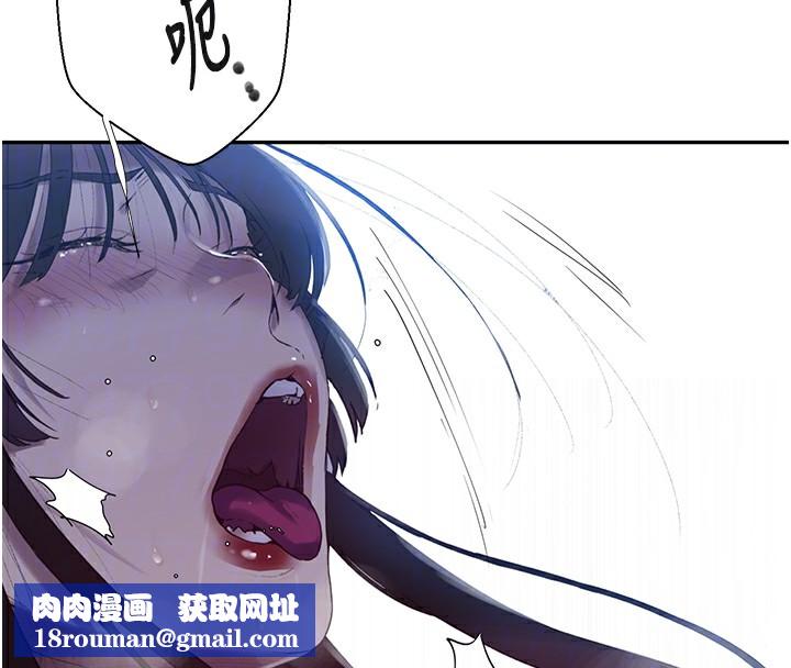 秘密教学第256話-我居然和兒子的朋友&hellip;