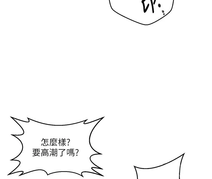 秘密教學第256話-我居然和兒子的朋友&hellip;