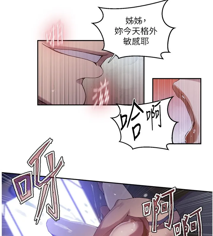 秘密教學第256話-我居然和兒子的朋友&hellip;