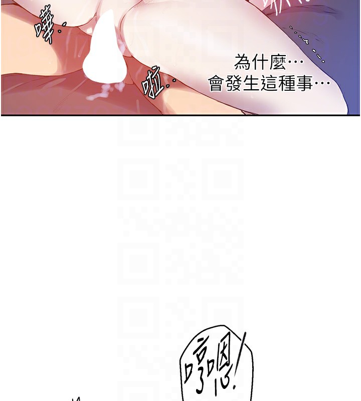 秘密教學第256話-我居然和兒子的朋友…