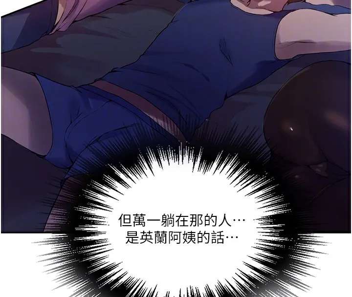 秘密教學第256話-我居然和兒子的朋友&hellip;