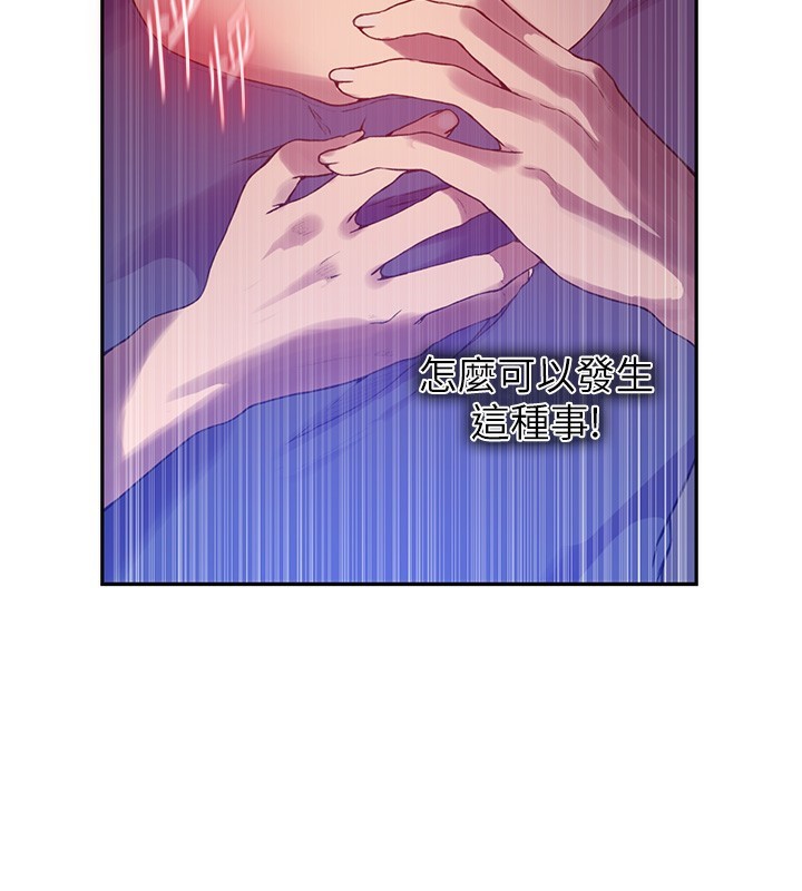 秘密教學第256話-我居然和兒子的朋友…