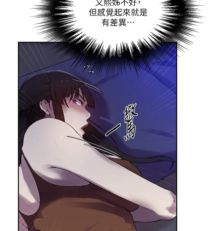 秘密教學第256話-我居然和兒子的朋友&hellip;