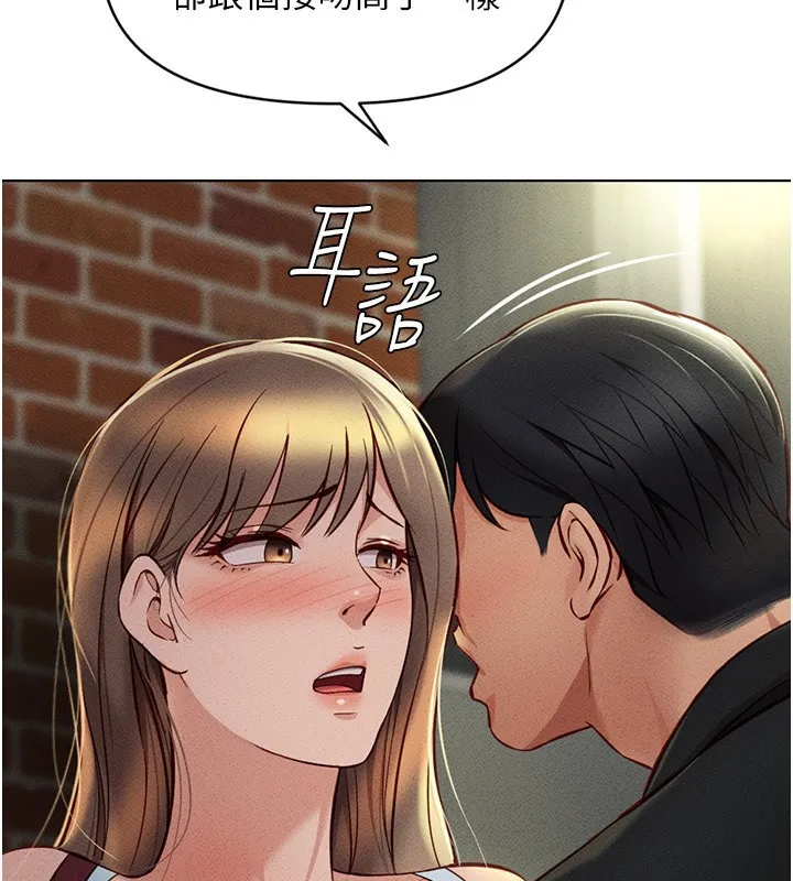 魯蛇社畜的金手指第8話-第一次給我沒關係嗎?