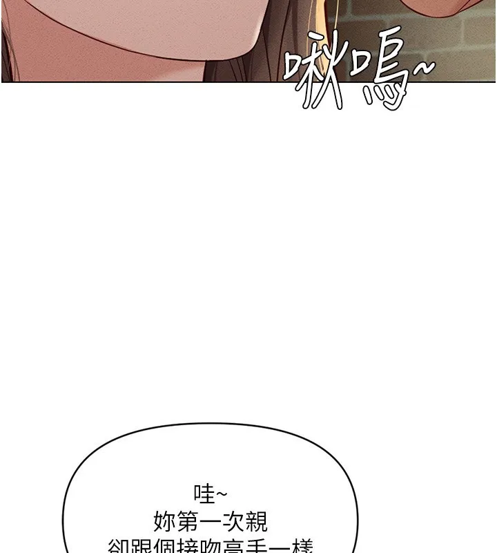 魯蛇社畜的金手指第8話-第一次給我沒關係嗎?