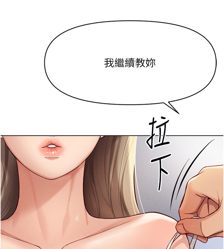 鲁蛇社畜的金手指第8話-第一次給我沒關係嗎?