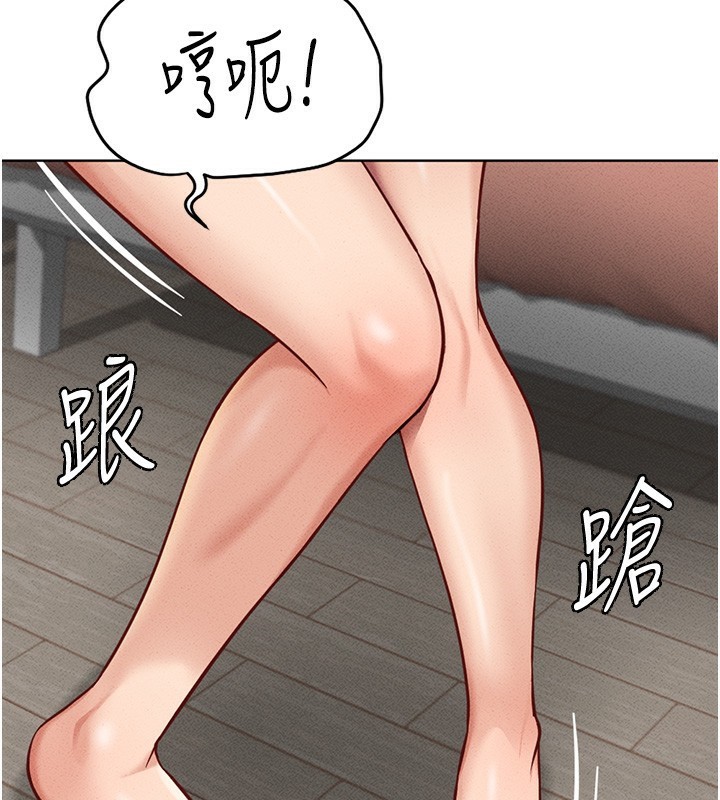 鲁蛇社畜的金手指第8話-第一次給我沒關係嗎?