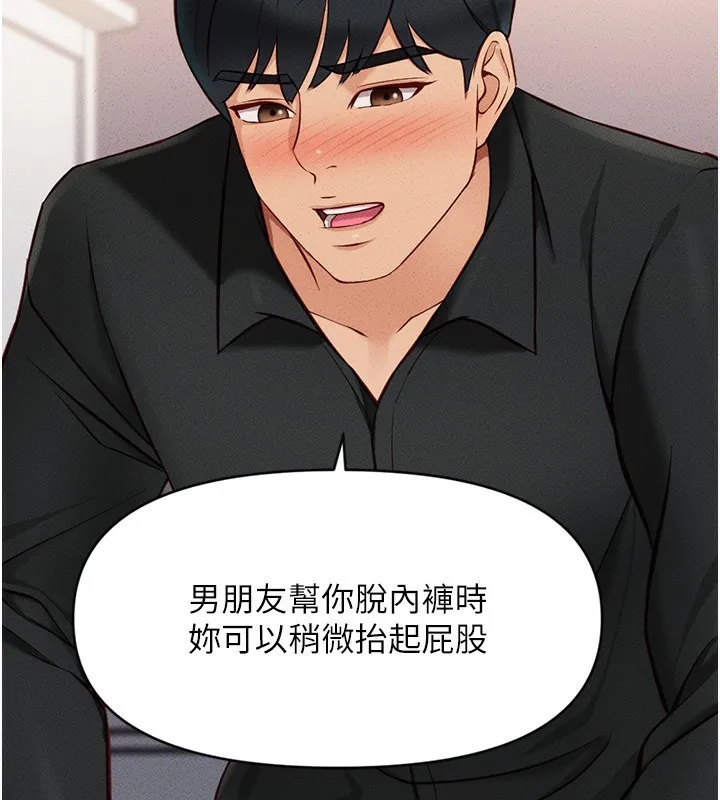魯蛇社畜的金手指第8話-第一次給我沒關係嗎?