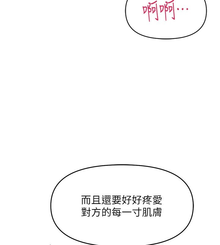 鲁蛇社畜的金手指第8話-第一次給我沒關係嗎?