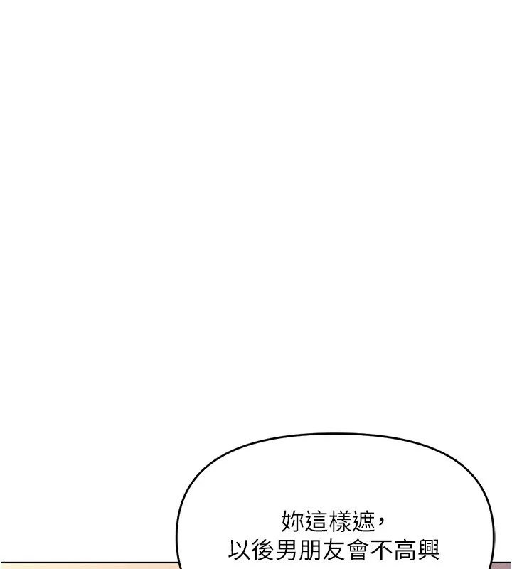 魯蛇社畜的金手指第8話-第一次給我沒關係嗎?